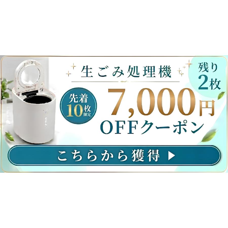 生ごみ処理機 生ごみ乾燥機 家庭用 大容量 5.6L 助成金対象 生ごみ 生 