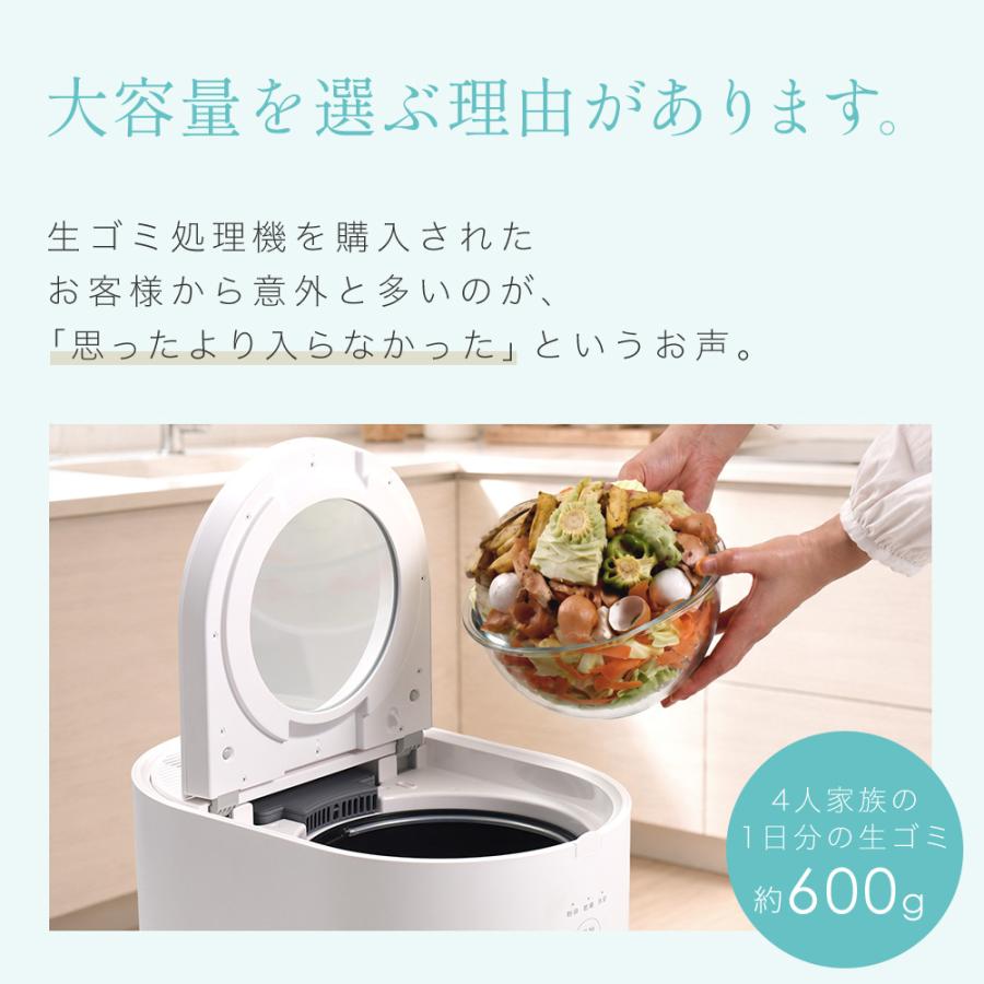 生ごみ処理機 生ごみ乾燥機 家庭用 大容量 5.6L 助成金対象 生ごみ 生
