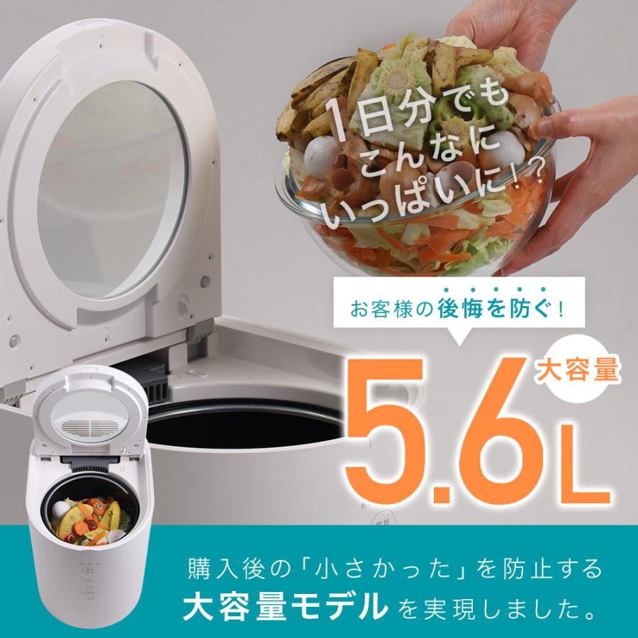 生ゴミ乾燥機 生ごみ処理機 生ごみ乾燥機 家庭用 大容量 5.6L 助成金対象 生ごみ 生