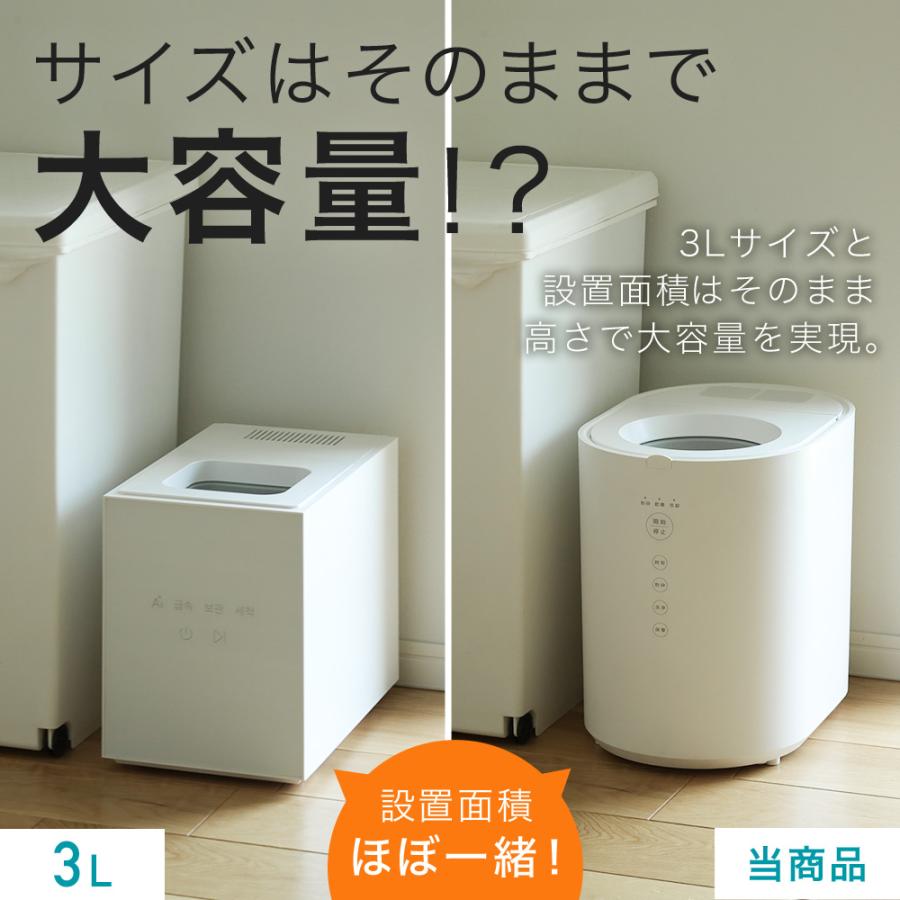 生ごみ処理機 生ごみ乾燥機 家庭用 大容量 5.6L 補助金対象 生ごみ 生