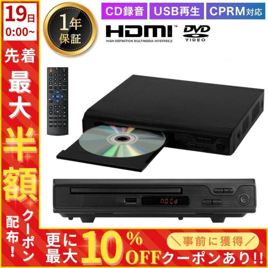 dvdプレーヤー hdmi出力端子付き テレビ 接続 地デジ 録画 hdmi 再生