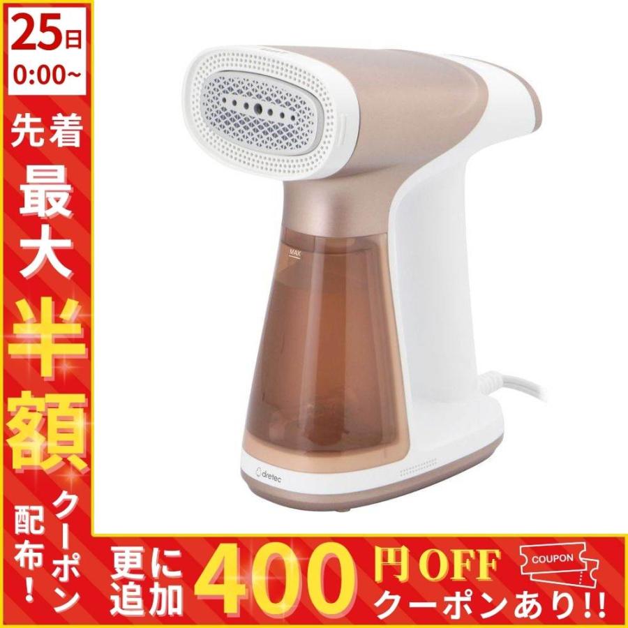 ドリテック スチームアイロン ハンディ コード付き かけたまま 吸着