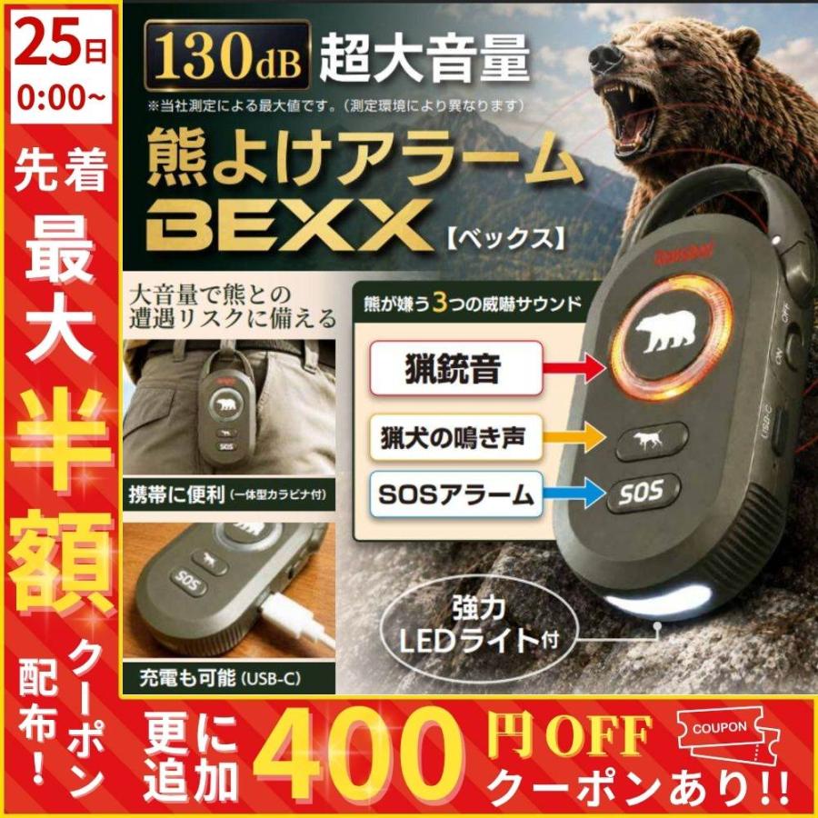 熊よけ ホーン クマよけ アラーム ブザー 充電式 大音量 130dB 動物 害