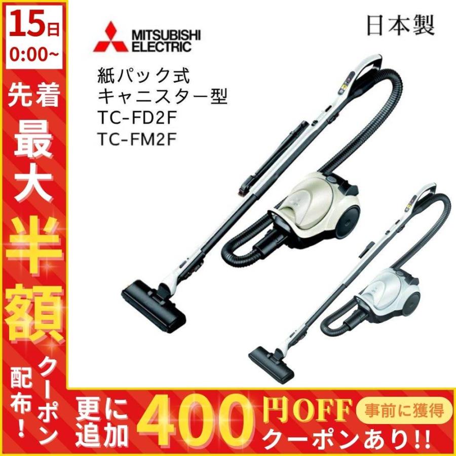 Be-K 掃除機 紙パック式 キャスター 軽量 三菱 自走式 自走式パワー