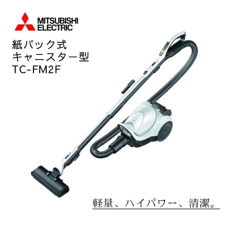 【超美品・軽量】三菱電機 紙パック式掃除機 Be-K (TC-GM1J-N) Be-K 掃除機 紙パック式 キャスター 軽量 三菱 自走式 自走式パワー