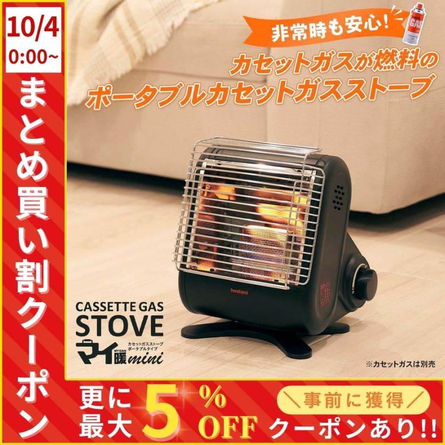 Iwatani（イワタニ） カセットガスストーブ ストーブ マイ暖mini
