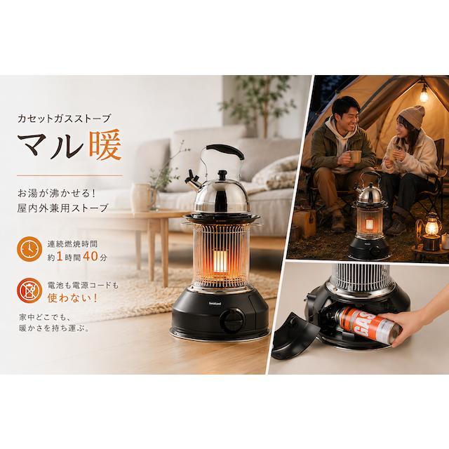Iwatani（イワタニ） カセットガスストーブ ストーブ マル暖プラス