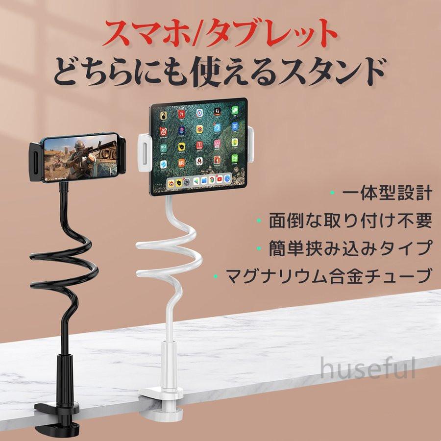 タブレットスタンド タブレット アーム スタンド スマホスタンド