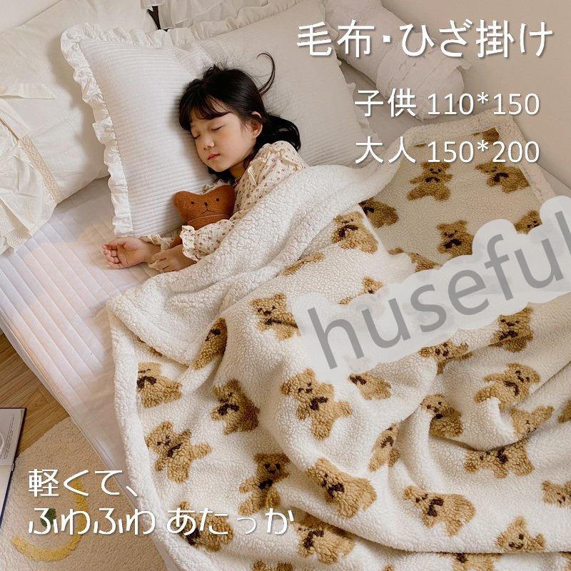 国際ブランド 毛布 ブランケット 大判 子供 大人 ひざ掛け ふわふわ あったか 暖かい 柔らか 冷え対策 吸湿発熱 静電防止 柔らかい 洗える 可愛い プレゼント 誕生日 独創的 Cervezasnazari Com