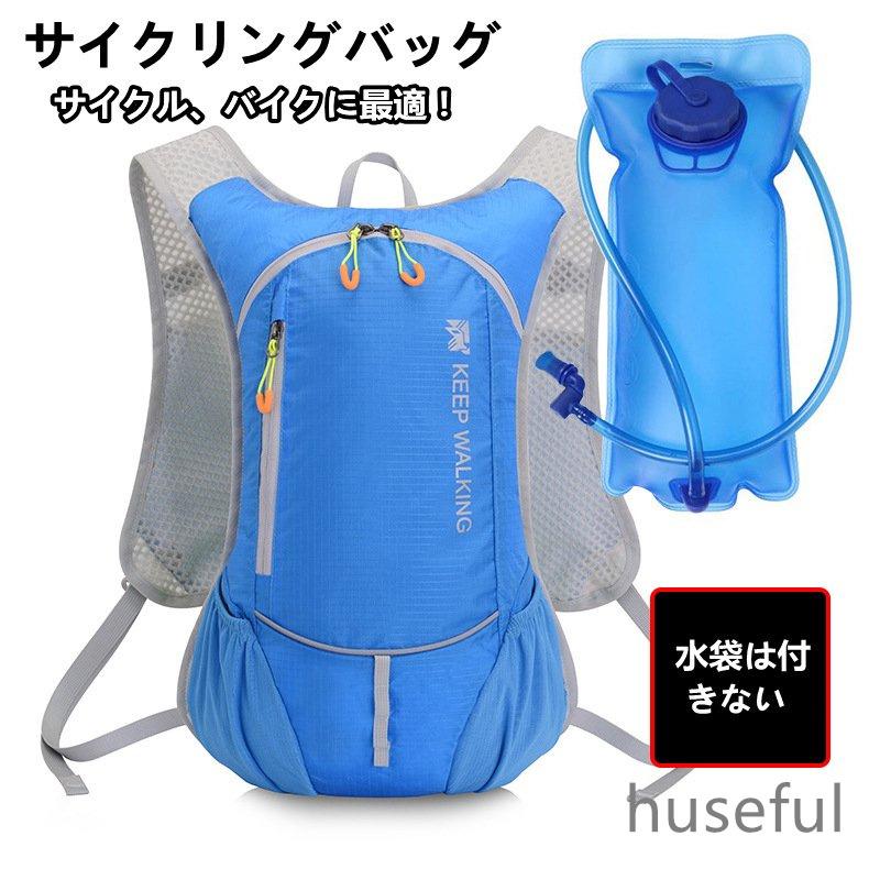 人気が高い サイクリングバッグ リュックサック バックパック デイバッグ バイク サイクル 自転車 コンパクト バッグ 通気 登山 釣り 軽量 ジョギング マラソン 春夏新色 Turningheadskennel Com