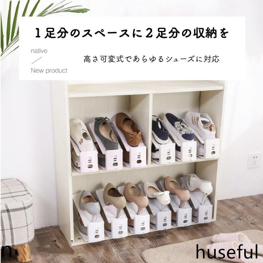 シューズラック シューズホルダー 4個セット スリム おしゃれ 下駄箱 収納 アイデア 高さ可変式 靴ホルダー 靴箱 2段階 Uhs9327 Huseful 通販 Yahoo ショッピング