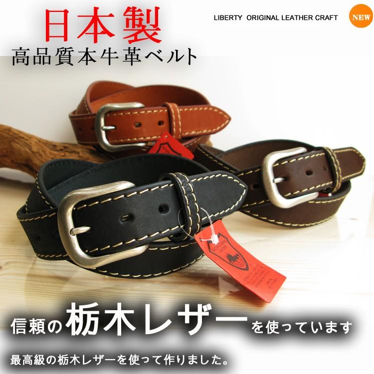 日本製栃木レザー最強本革ステッチベルト メンズ 3色展開 フリーサイズ J129 J129 Hushop 通販 Yahoo ショッピング