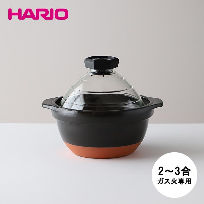 土鍋 炊飯鍋 HARIO フタがガラスのご飯釜 2合 3合 吹きこぼれない 直火炊き ハリオ｜hushykke