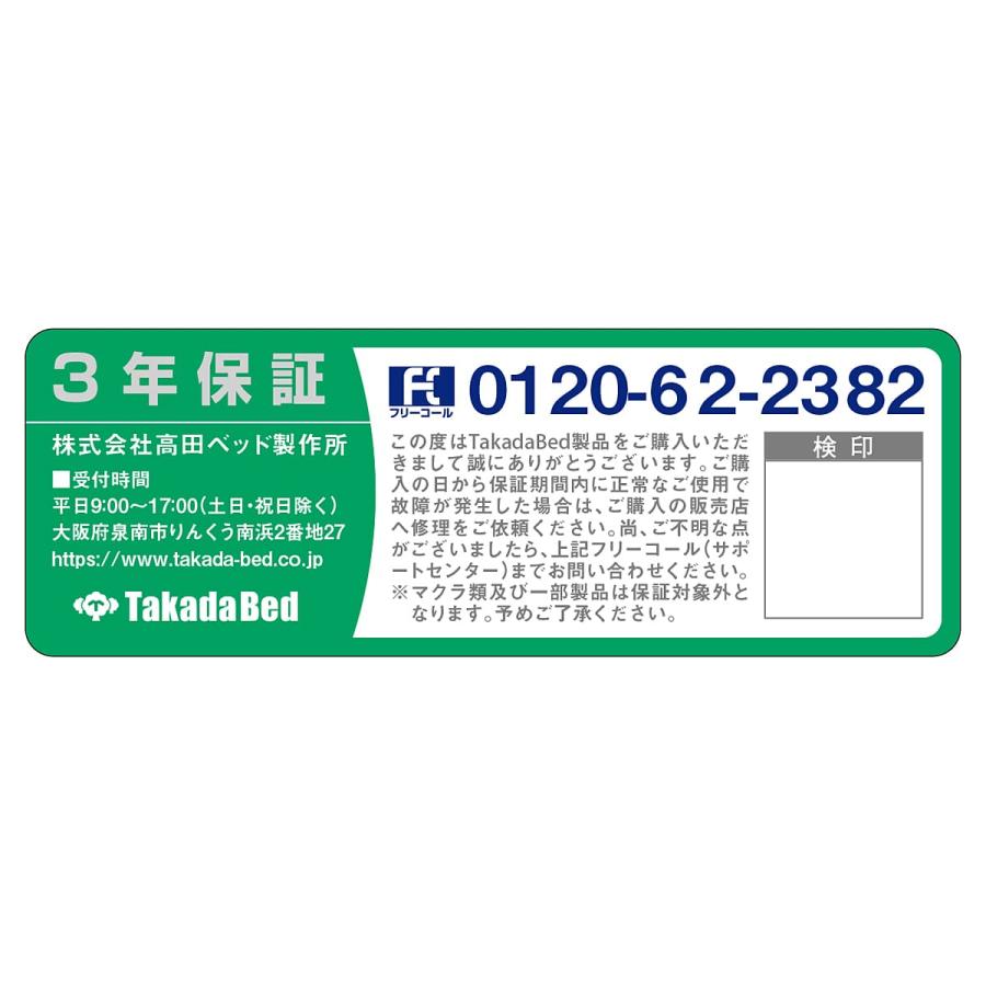 法人様限定 高田ベッド メディカル家具 メディカルソファ スターツ（03）三人掛 TB-1110-03｜hustnet｜02