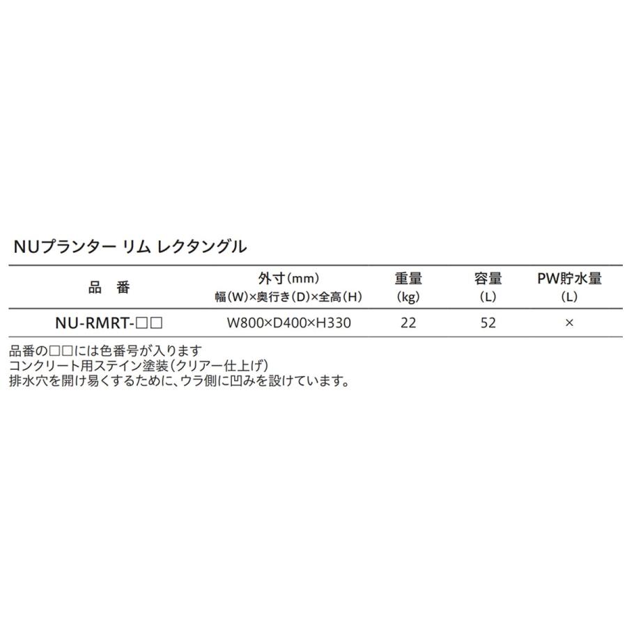 法人様限定 トーシンコーポレーション ガーデン家具 プランター リムレクタングル_4