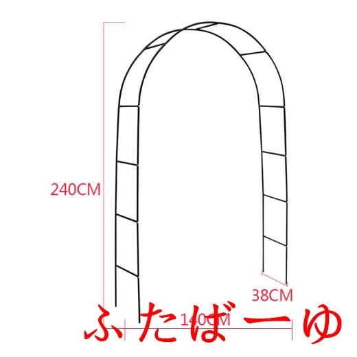 ガーデンアーチ アーチ アイアン ゲート バラアーチ フラワーアーチ ガーデニング 庭 ガーデニング おしゃれ 果樹棚 | ブランド登録なし | 04