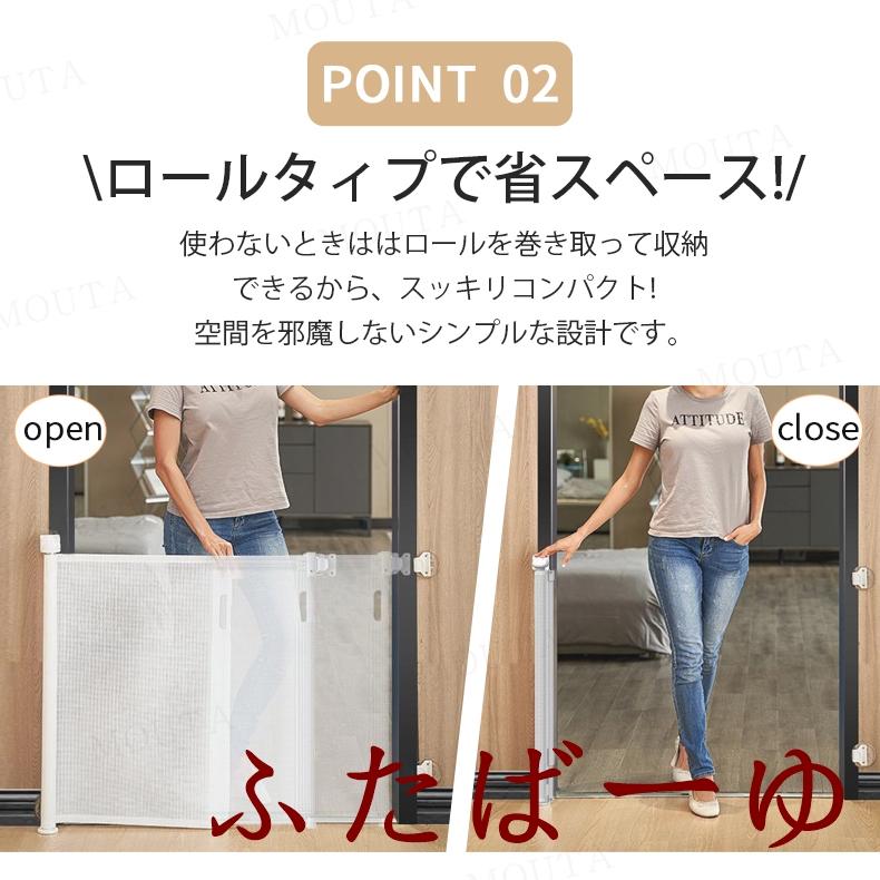OUNCE（PORTER） 最大300cm]ペットゲート ベビーゲート ロール式 300m