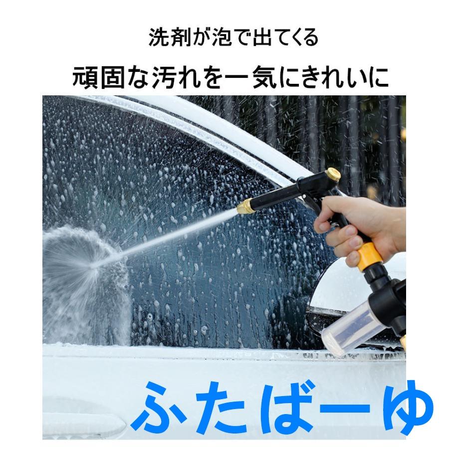 高圧洗浄ノズル 洗車フォームガン 高圧洗浄機 水道 伸びるホース 15m