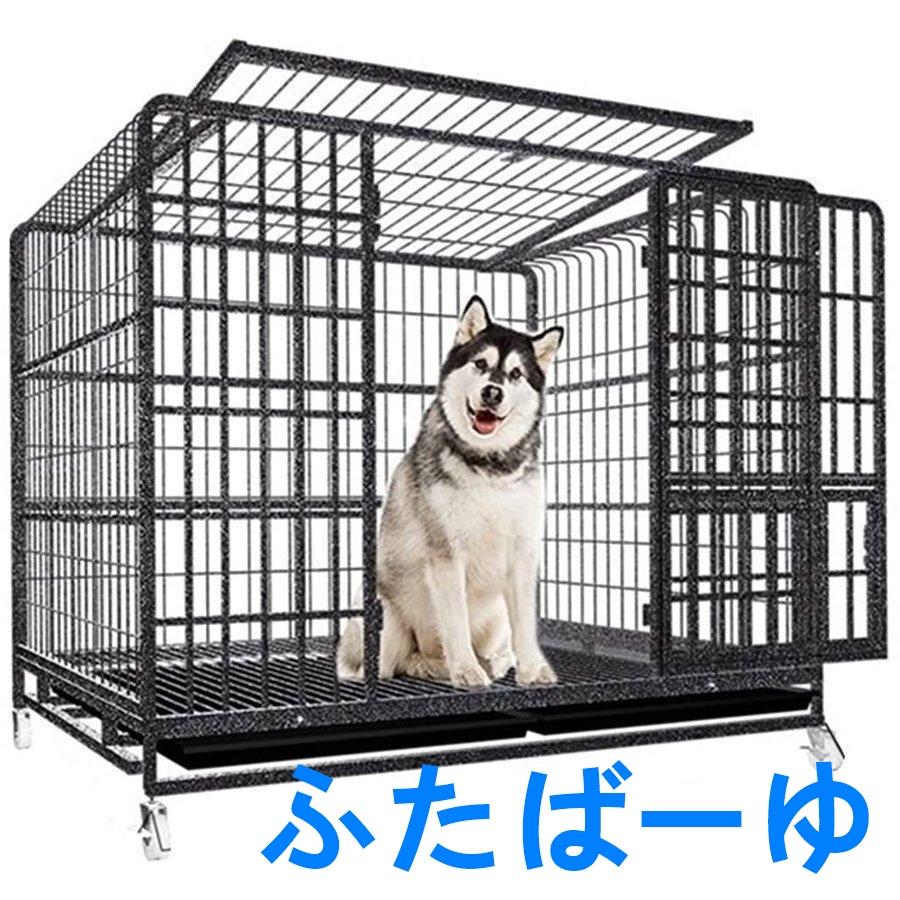 ペットケージ 鉄製 犬檻 犬小屋 ケージ ペットサークル ドッグ ペットケージ 鉄製 犬檻 犬小屋 ケージ ペットサークル ドッグ