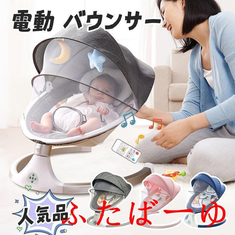 ベビーゆりかご 自動