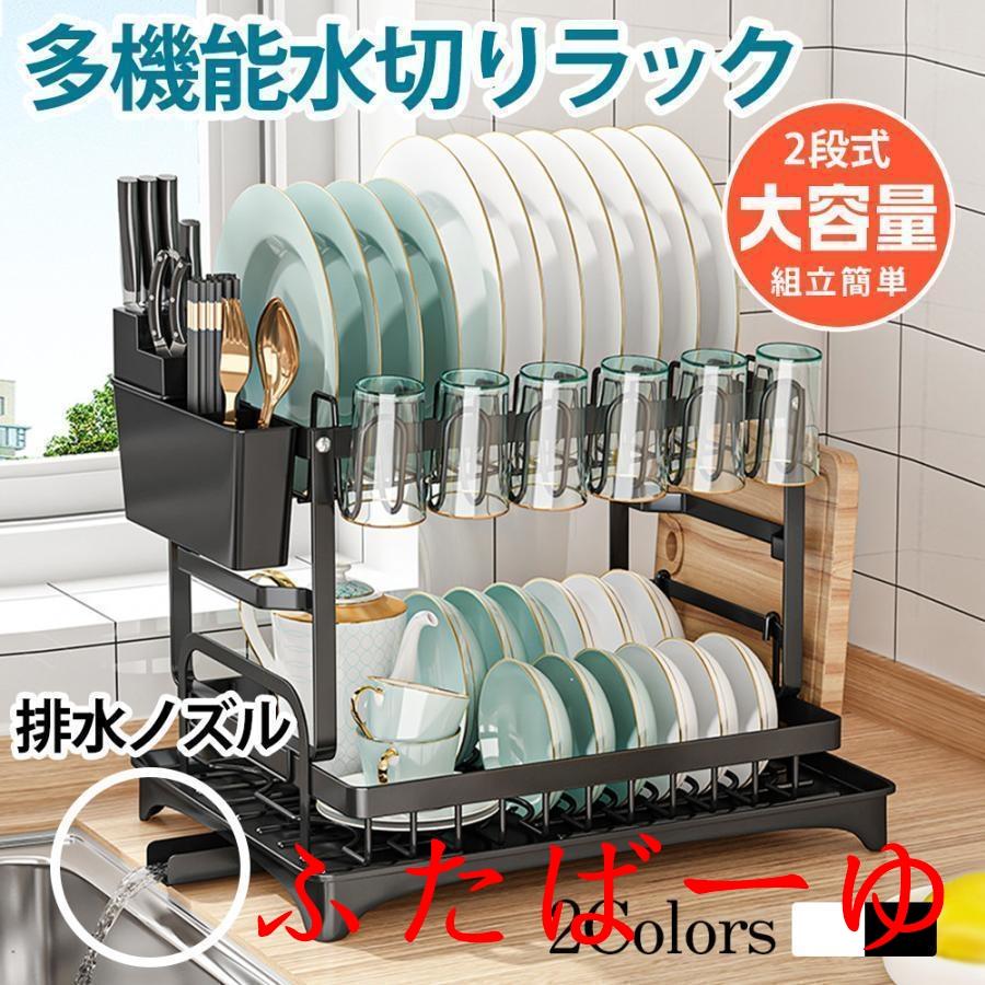 2024年最新デザイン】 多機能水切りラック シンク上 水切り 食器置き 2