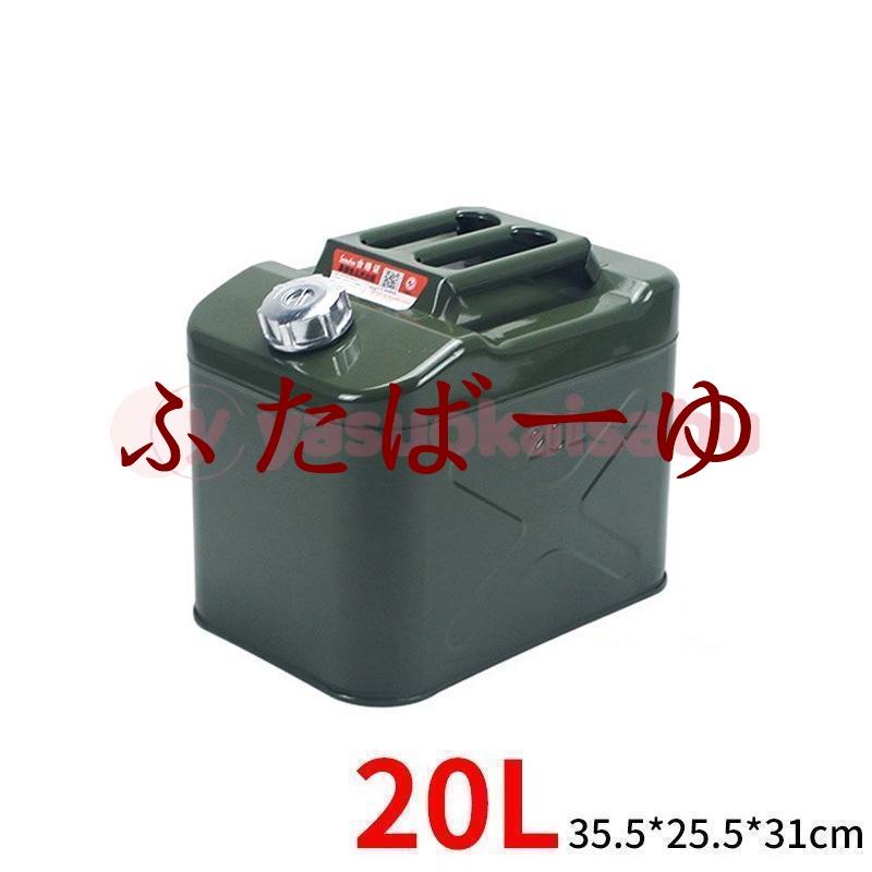 ガソリン携行缶 5L 20L 30L燃料タンク ポリタンク フューエル ガソリン携行缶 5L 20L 30L燃料タンク ポリタンク フューエル