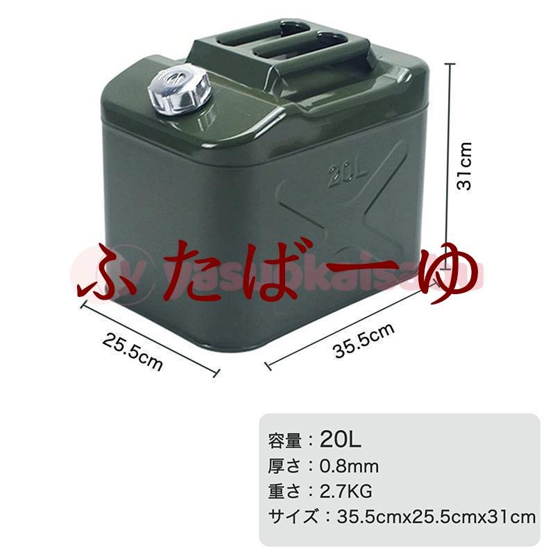 ガソリン携行缶 5L 20L 30L燃料タンク ポリタンク フューエル ガソリン携行缶 5L 20L 30L燃料タンク ポリタンク フューエル
