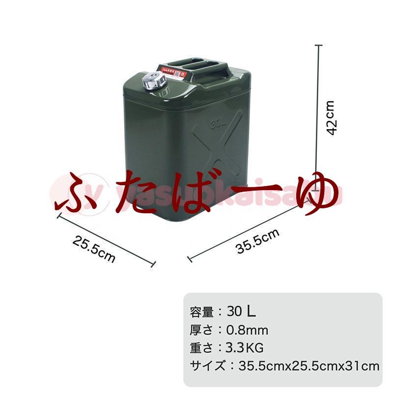 ガソリン携行缶 5L 20L 30L燃料タンク ポリタンク フューエル ガソリン携行缶 5L 20L 30L燃料タンク ポリタンク フューエル