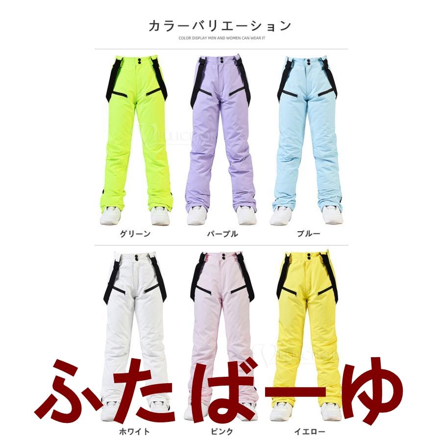 スノーボートパンツ スノーウェア メンズ レディース パンツ単品