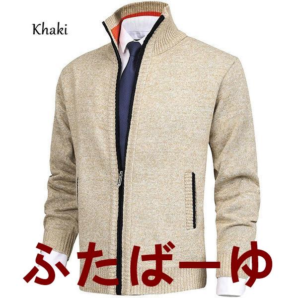 カーディガン ニット メンズ ブルゾン シンプル スタンドカラー ジップ 