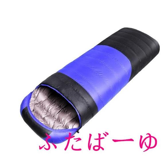 寝袋 冬用 最強-15℃対応 ダウン 暖かい アウトドア 封筒型 シュラフ 人