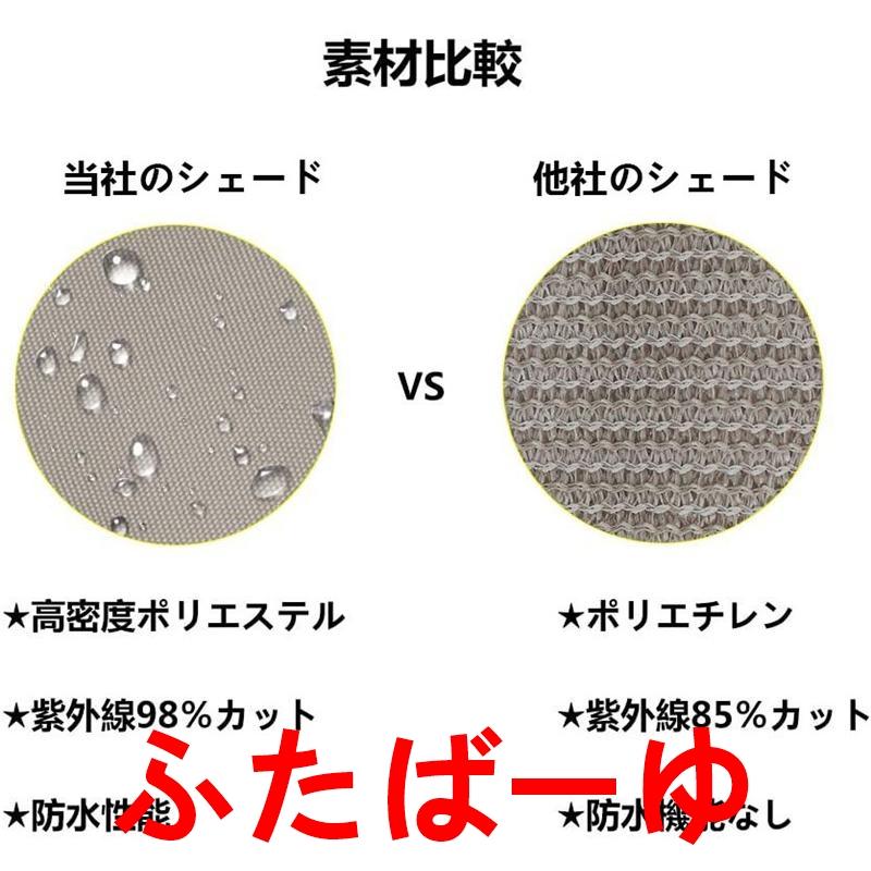 サンシェード 3m 日除けシェード UVカット クールシェード スクリーン