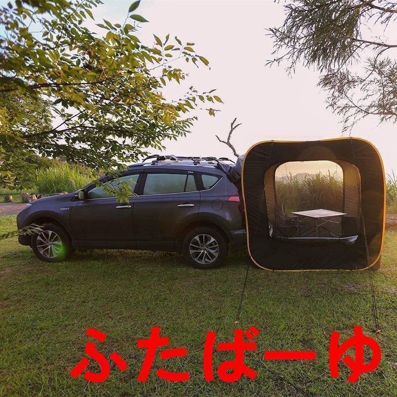 防災対策 車中泊テントカーサイドタープ トランクテント 防災対策 車中泊テントカーサイドタープ トランクテント