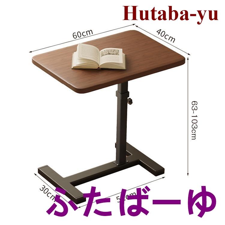 サイドテーブル 昇降式 キャスター付き 高さ66?106cm 北欧 サイドテーブル 昇降式 キャスター付き 高さ66?106cm 北欧