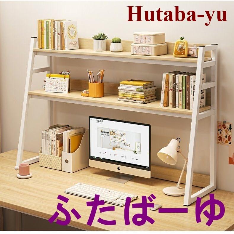 【ゆゆゆ】ハイタイプパソコンデスク / 棚付机可動棚収納 ブラウン DE-1961 収納棚付きパソコンデスク｜ダークブラウン・幅105cm