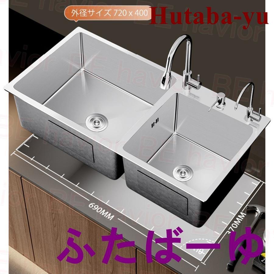 シンク ステンレス 流し台 混合水栓 二槽 DIY キッチン ステンレス製 