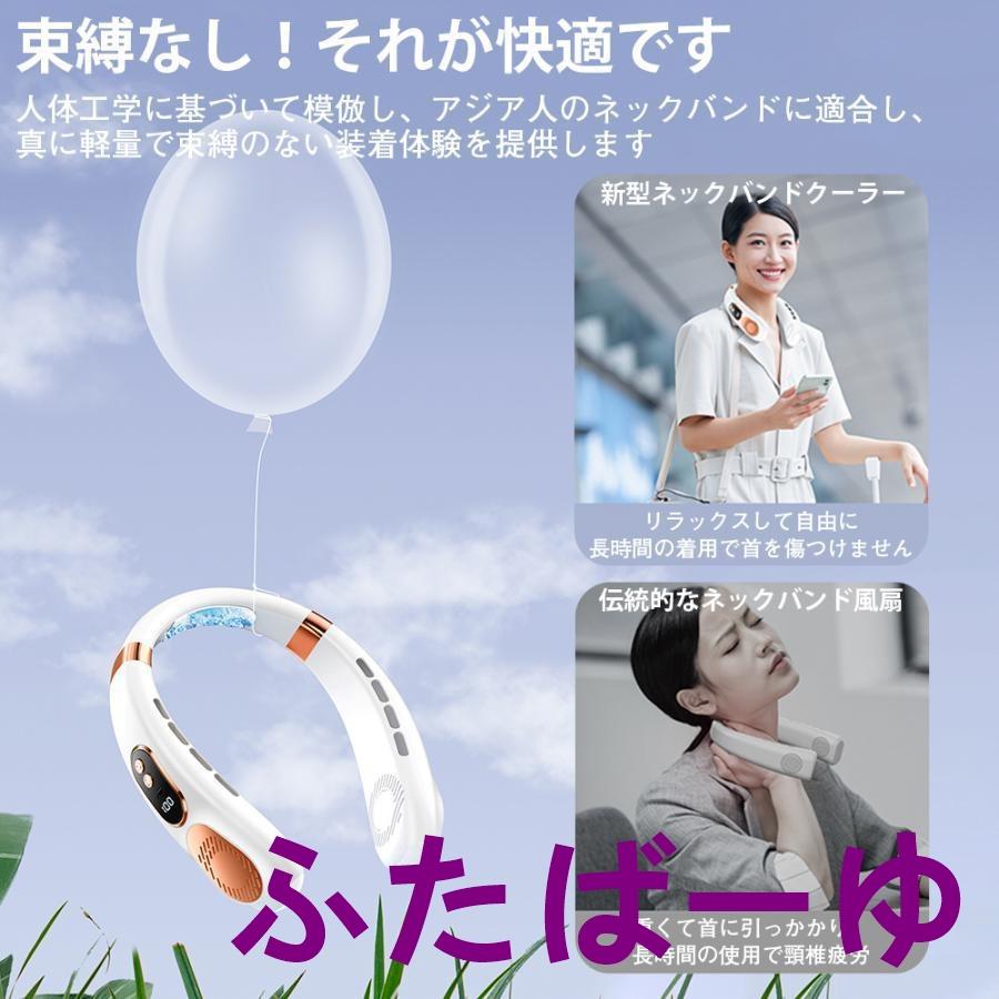 2025最新型 首掛け扇風機 ネッククーラー 扇風機 10000mAh大容量 携帯扇風機 接触冷感 羽なし 冷却セラミック感温 熱中症対策 ミニ扇風機 軽量 静音 LED表示 |  | 10