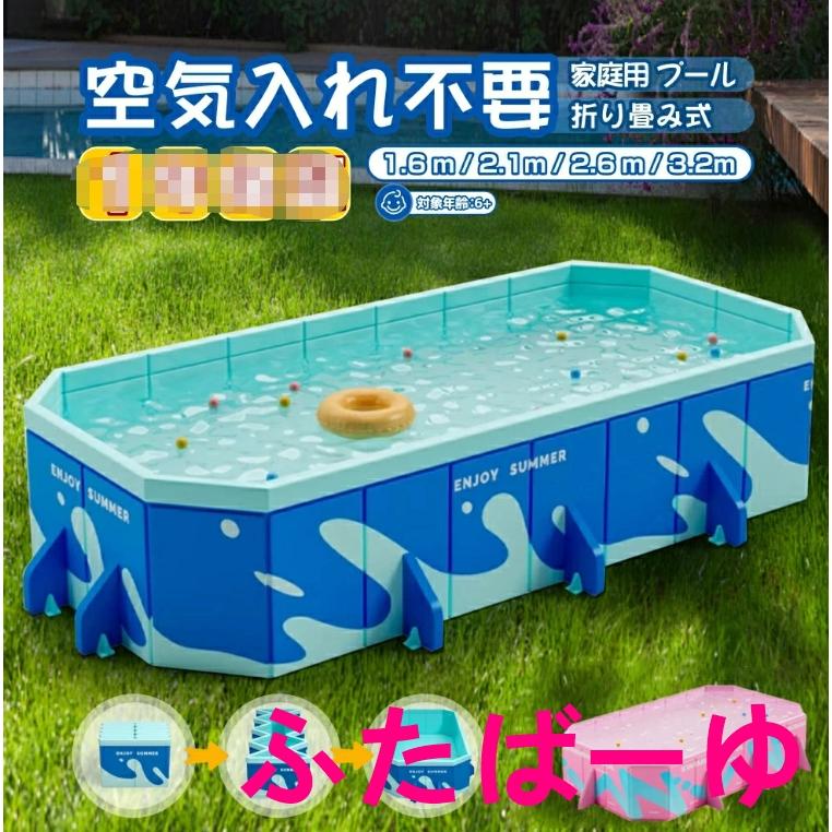 OUNCE（PORTER） 【2025新登場】子供用 プール ビニールプール 1.6-4.2