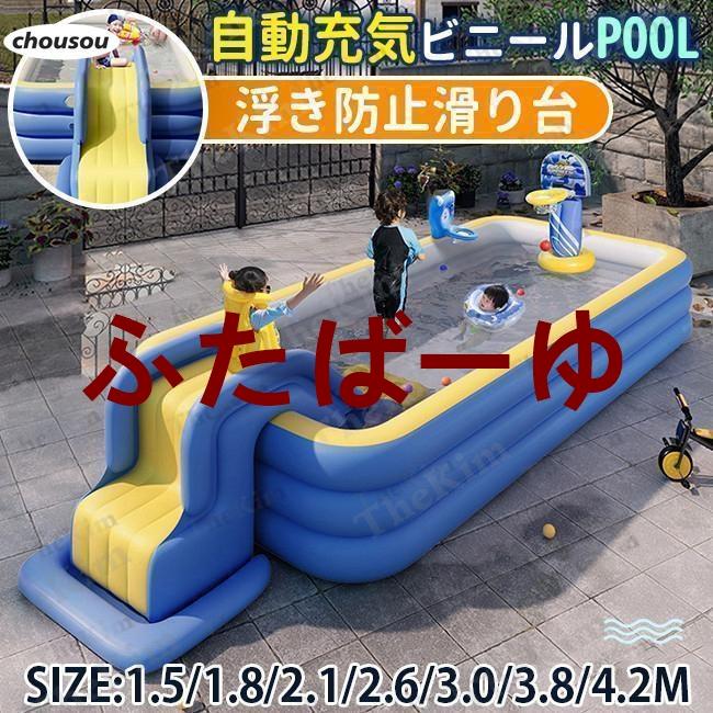 新型 プール 子供用プール 滑り台付き 家庭用プール 自動膨張 エアープール 大型 空気入れ 収納便利 猛暑対策 アウトドア 水遊び お庭 お中元（Yahoo!・ふたばーゆ）
