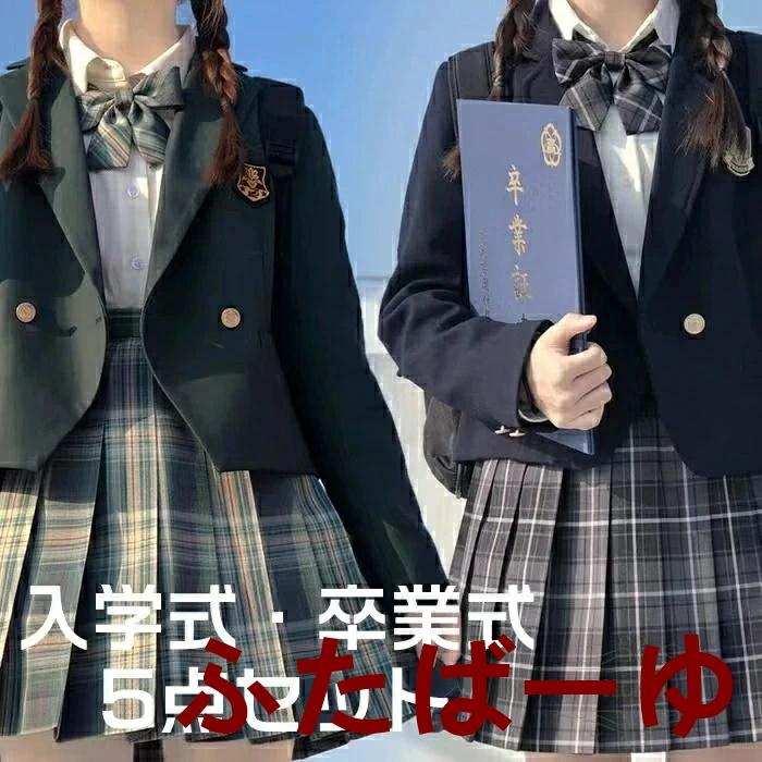 OUNCE（PORTER） [新色追加!36タイプお選べる]卒業式 スーツ 女の子