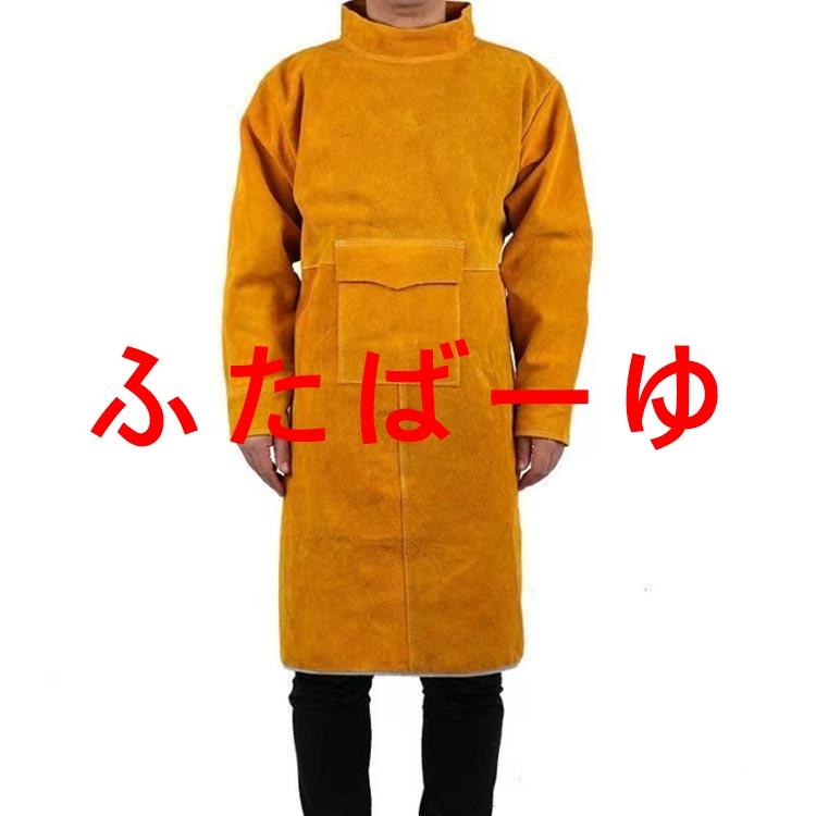 溶接エプロン 牛革 作業 レザー 耐熱 溶接用 電気溶接 エプロン 防護服