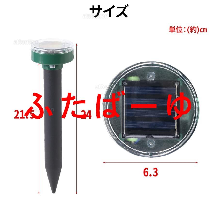 モグラ退治 モグラ撃退器 駆除 ソーラー式 動物撃退器 超音波 退治 モグラ対策 音波振動 屋外｜hutaba-yu｜05