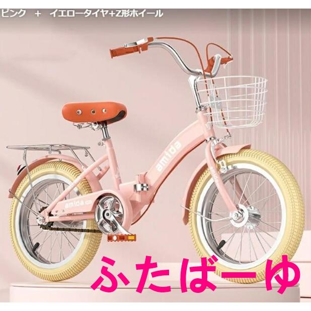 自転車 子供用自転車 子供用折りたたみ式16インチ18インチ20インチ22