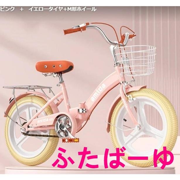 自転車 子供用自転車 子供用折りたたみ式16インチ18インチ20インチ22