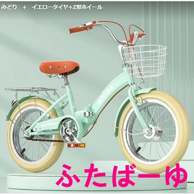自転車 子供用自転車 子供用折りたたみ式16インチ18インチ20インチ22