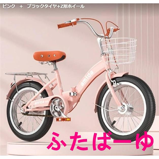［子供用］TUNDER FORCE 自転車 楽天市場】【子供の日特価】【完成車お届け可能】子供用自転車 こども