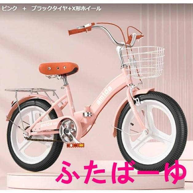 自転車 子供用自転車 子供用折りたたみ式16インチ18インチ20インチ22