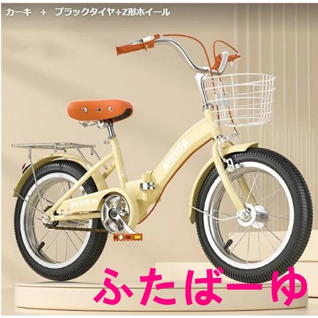 自転車 子供用自転車 子供用折りたたみ式16インチ18インチ20インチ22