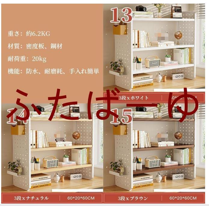 卓上ラック 有孔ボード 机上ラック デスク上置棚 デスク上収納ラック