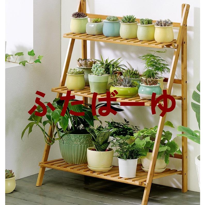 フラワースタンド 木製 2段 3段4段 5段 6段 折りたたみ 屋外 室内